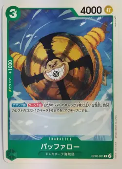 One Piece Card #OP05-031 C Buffalo - Image 1