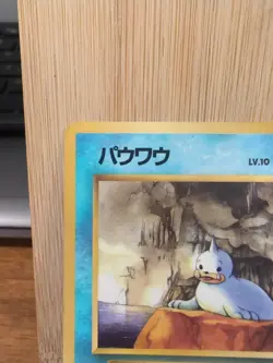 Seel - Vending Series 2 - Glossy Promo ~ 1998 Japanese Pokemon ~ LP - Image 2