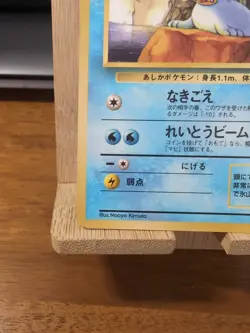 Seel - Vending Series 2 - Glossy Promo ~ 1998 Japanese Pokemon ~ LP - Image 3