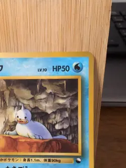 Seel - Vending Series 2 - Glossy Promo ~ 1998 Japanese Pokemon ~ LP - Image 5