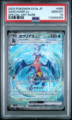 2023 POKEMON JPN SV3A-RAGING SURF SPECIAL ART RARE #085 GARCHOMP EX PSA 10 - Image 1