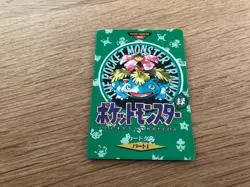 Pokemon Green Town Map Carddass Japanese Card - Image 1