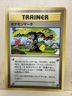 Neo Genesis - MP - Pokemon March Vintage Japanese Old Back (US Seller) - Image 1