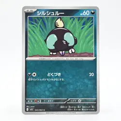 Pokemon Card Silshuroo Japanese Version - Image 1