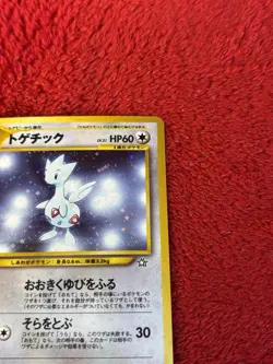 Togetic No.176 Neo Genesis Holo Old Back Japanese Pokemon Card Played - Image 2