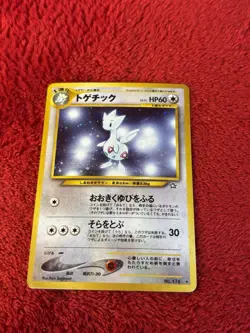 Togetic No.176 Neo Genesis Holo Old Back Japanese Pokemon Card Played - Image 5
