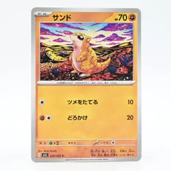 Pokemon Card Sand Japanese Version - Image 1