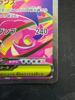 Pokemon Card Japanese Mega Venusaur ex SAR 087/063 M1L Mega Brave From Japan - Image 4