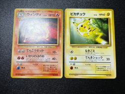 (LP) Pikachu Arcanine Toyota Auto Campaign Promo 1997 Japanese Pokemon Card - Image 1