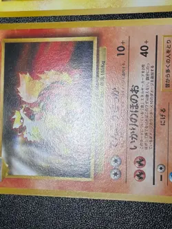 (LP) Pikachu Arcanine Toyota Auto Campaign Promo 1997 Japanese Pokemon Card - Image 3
