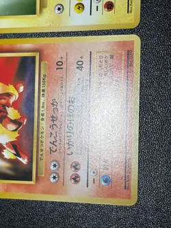 (LP) Pikachu Arcanine Toyota Auto Campaign Promo 1997 Japanese Pokemon Card - Image 4