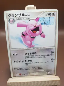 MP Granbull DPBP#266 DP4 Moonlit Pursuit Japanese Pokemon Card 1st Ed - Image 1