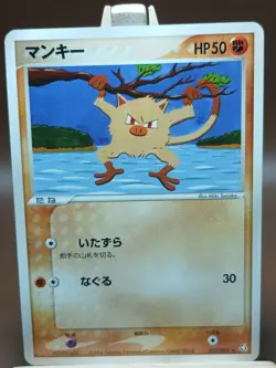 MP Pokemon Mankey 059/082 Flight of Legends ex Japanese - Image 1