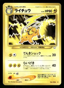 2000 Light Played Pokemon Raichu No. 026 Neo Revelation Japanese - Image 1