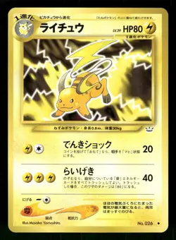 2000 Light Played Pokemon Raichu No. 026 Neo Revelation Japanese - Image 1