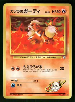 1998 LP Pokemon Blaine's Growlithe No. 058 Gym Challenge Japanese - Image 1