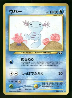 2000 Light Played Pokemon Wooper No. 194 Neo Discovery Japanese - Image 1