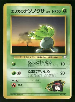 1998 Light Played Pokemon Erika's Oddish No. 042 Gym Heroes Japanese - Image 1