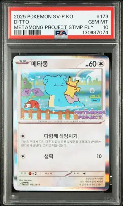 2025 POKEMON KOREAN SV-P PROMO #173 DITTO PSA 10 - Image 1