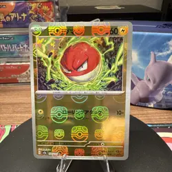 Pokemon Japanese 151 SV2a Master Ball Holo Voltorb 100/165 - NM - US Seller - Image 1