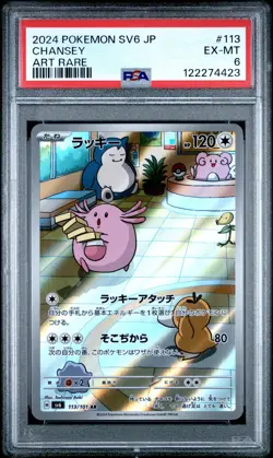 2024 POKEMON JPN SV6-TRANSFORMATION MASK ART RARE #113 CHANSEY PSA 6 - Image 1