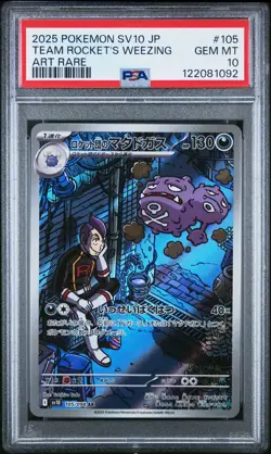 2025 POKEMON JPN SV10-GLORY OF TEAM ROCKET ART RARE TEAM ROCKET'S WEEZING PSA 10 - Image 1