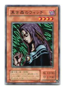 Witch of the Black Forest - Japanese - JY-19 - YuGiOh-LP - Image 1