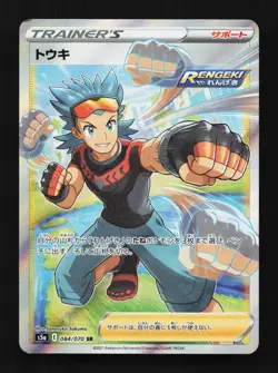 Brawly 084/070 Matchless Fighters Japanese Pokemon Card TCG - Image 1