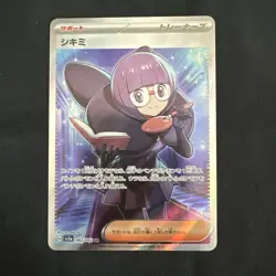 Shauntal 082/062 SR SV3a Raging Surf Japanese Pokemon Card TCG - Image 3