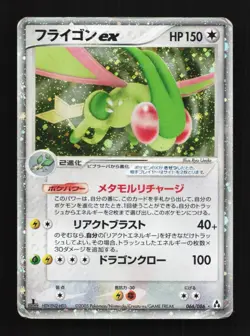 Flygon ex 066/086 1st ED HP Mirage Forest Japanese Pokemon Card TCG - Image 1