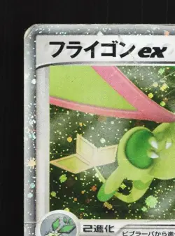 Flygon ex 066/086 1st ED HP Mirage Forest Japanese Pokemon Card TCG - Image 4