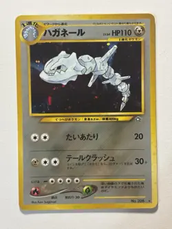 [NM] Steelix Pokemon Card Japanese No.208 Neo Genesis Holo Rare Vintage - Image 1