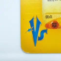 Jasmine's Raichu Pokemon Card VS 1st Edition Japanese Nintendo Very rare F/S - Image 4