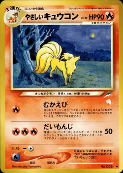 Light Ninetales 038 Darkness, and to Light... Japanese Pokemon Card B26 LP - Image 1