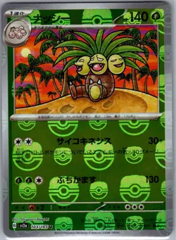 Exeggutor (Master Ball) 103/165 Japanese Pokemon Card 151 - Pokemon Card - NM - Image 1