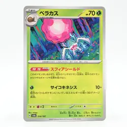 Pokemon Card Veracus Japanese Version - Image 1