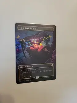 Foil Japanese Indatha Triome (Showcase) Ikoria: Lair of Behemoths NM Kept Flat - Image 1