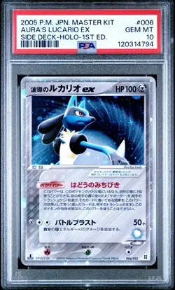 2005 POKEMON JPN MASTER KIT SIDE DECK-1ST ED #006 AURA'S LUCARIO EX-HOLO PSA 10 - Image 1
