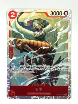 ONE PIECE Card Monet OP10-016 SR Royal Blood JAPAN - Image 1