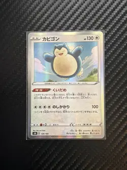 Pokemon Card Japan Jap Snorlax 126/184 D Holo Foil VMAX Climax Mint S8b Relaxo - Image 1