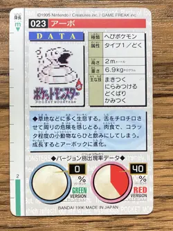 Pokemon Carddass Card Ekans No.23 Bandai Pocket Monsters Red ver. 1996 - Image 2