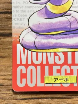 Pokemon Carddass Card Ekans No.23 Bandai Pocket Monsters Red ver. 1996 - Image 5