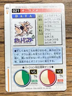 Pokemon Carddass Card Spearow No.21 Bandai Pocket Monsters Green ver. 1996 - Image 2