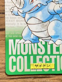 Pokemon Carddass Card Rhydon No.112 Bandai Pocket Monsters Green ver. 1996 - Image 5