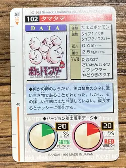 Pokemon Carddass Card Exeggcute No.102 Bandai Pocket Monsters Green ver. 1996 - Image 2