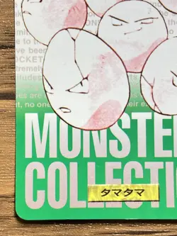 Pokemon Carddass Card Exeggcute No.102 Bandai Pocket Monsters Green ver. 1996 - Image 5