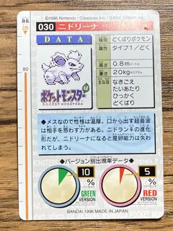 Pokemon Carddass Card Nidorina No.30 Bandai Pocket Monsters Green ver. 1996 - Image 2