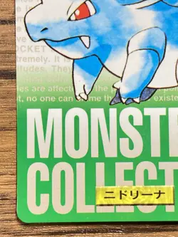 Pokemon Carddass Card Nidorina No.30 Bandai Pocket Monsters Green ver. 1996 - Image 5
