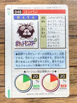 Pokemon Carddass Card Venonat No.48 Bandai Pocket Monsters Red ver. 1996 - Image 2