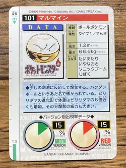 Pokemon Carddass Card Electrode No.101 Bandai Pocket Monsters Red ver. 1996 - Image 2